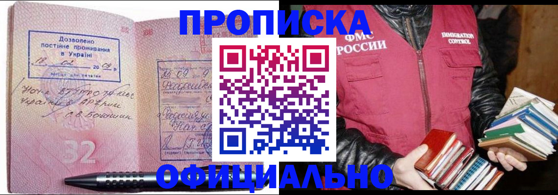 прописка законно в Верхней Салде