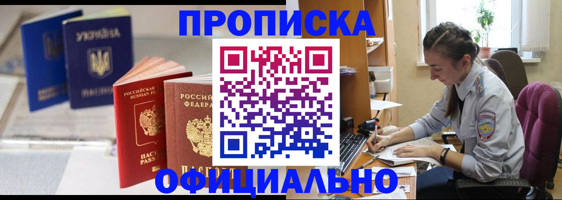 прописка 2025 в Верхней Салде