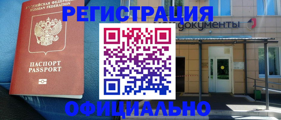 временная регистрация законно в Верхней Салде