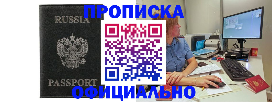 временная прописка в Верхней Салде