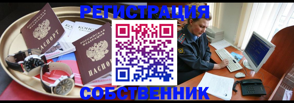 временная регистрация поиск в Верхней Салде