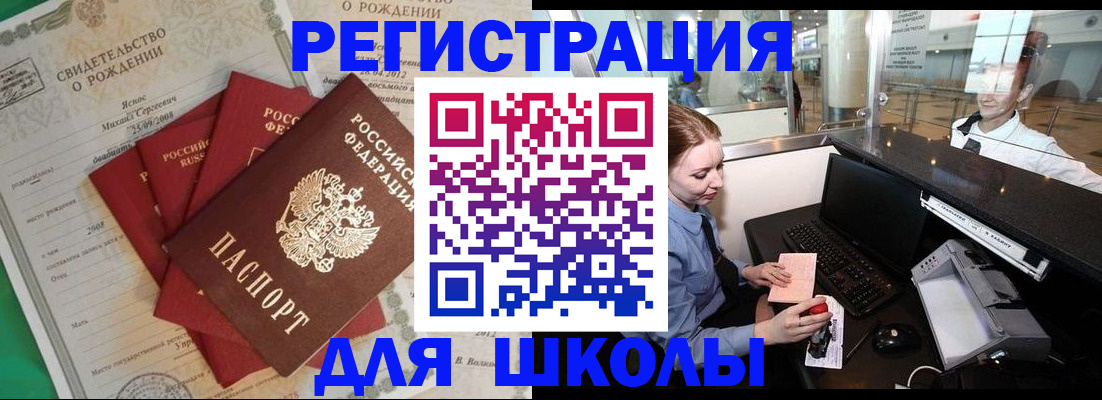 прописка 2025 в Верхней Салде