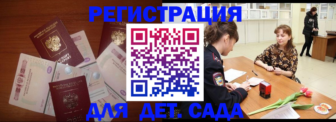 временная регистрация госуслуги в Верхней Салде